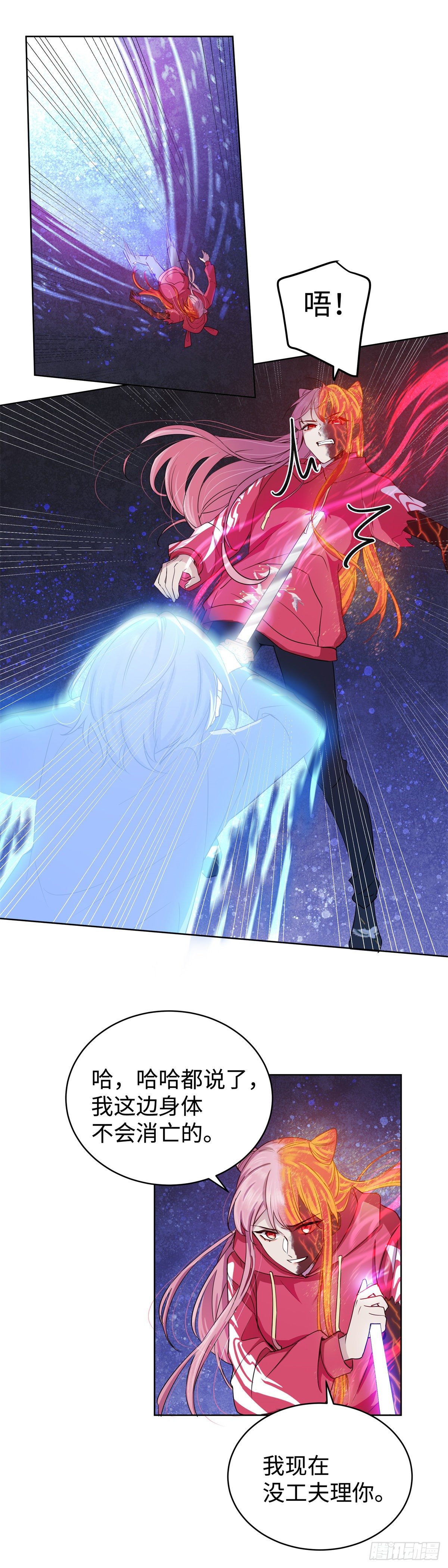 第八十一话：棋子-第84话