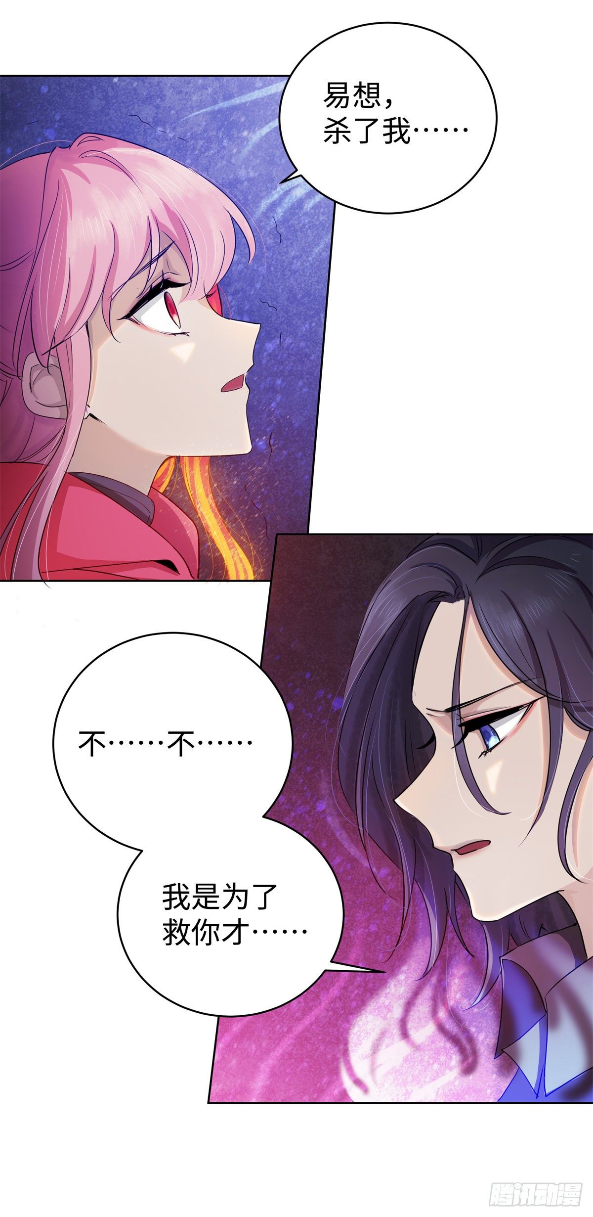 第八十一话：棋子-第84话