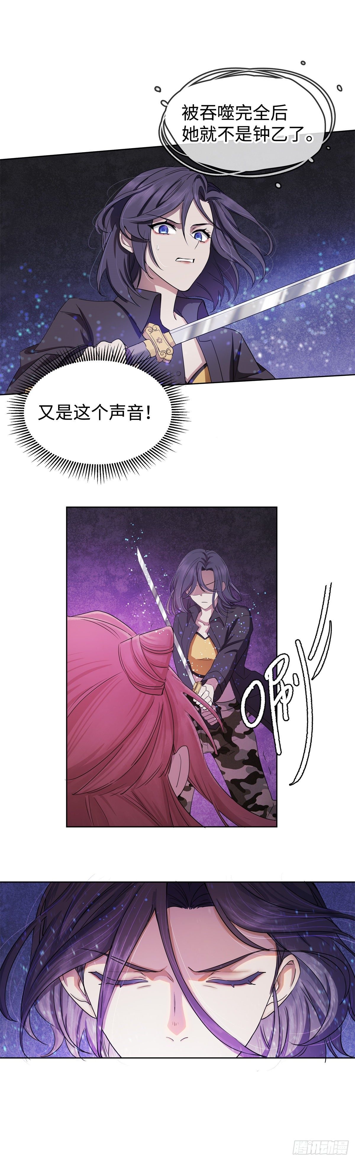 第八十一话：棋子-第84话