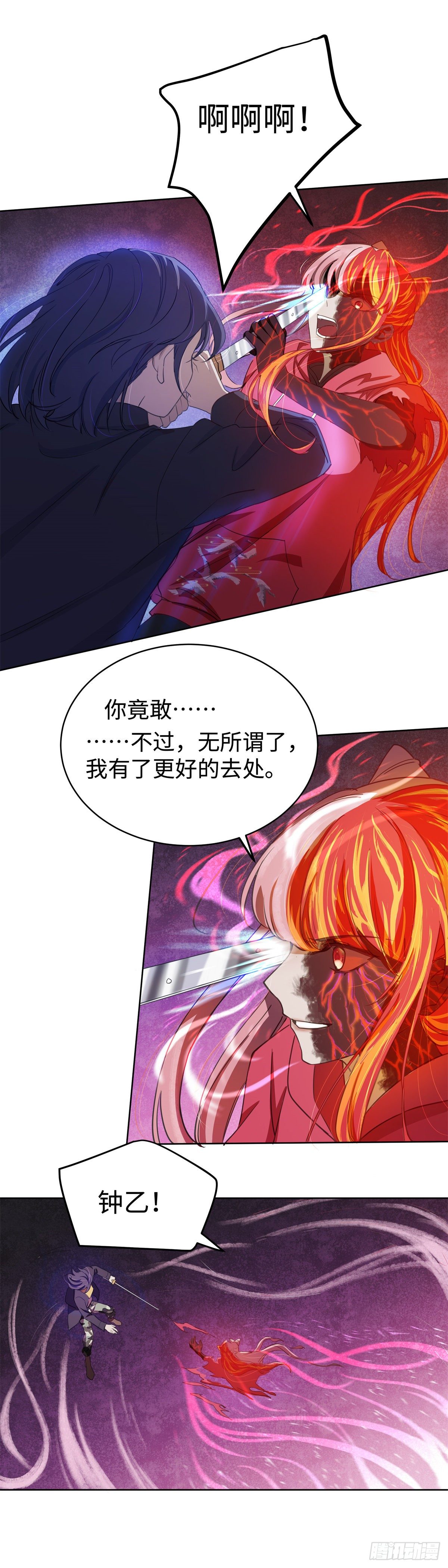 第八十一话：棋子-第84话