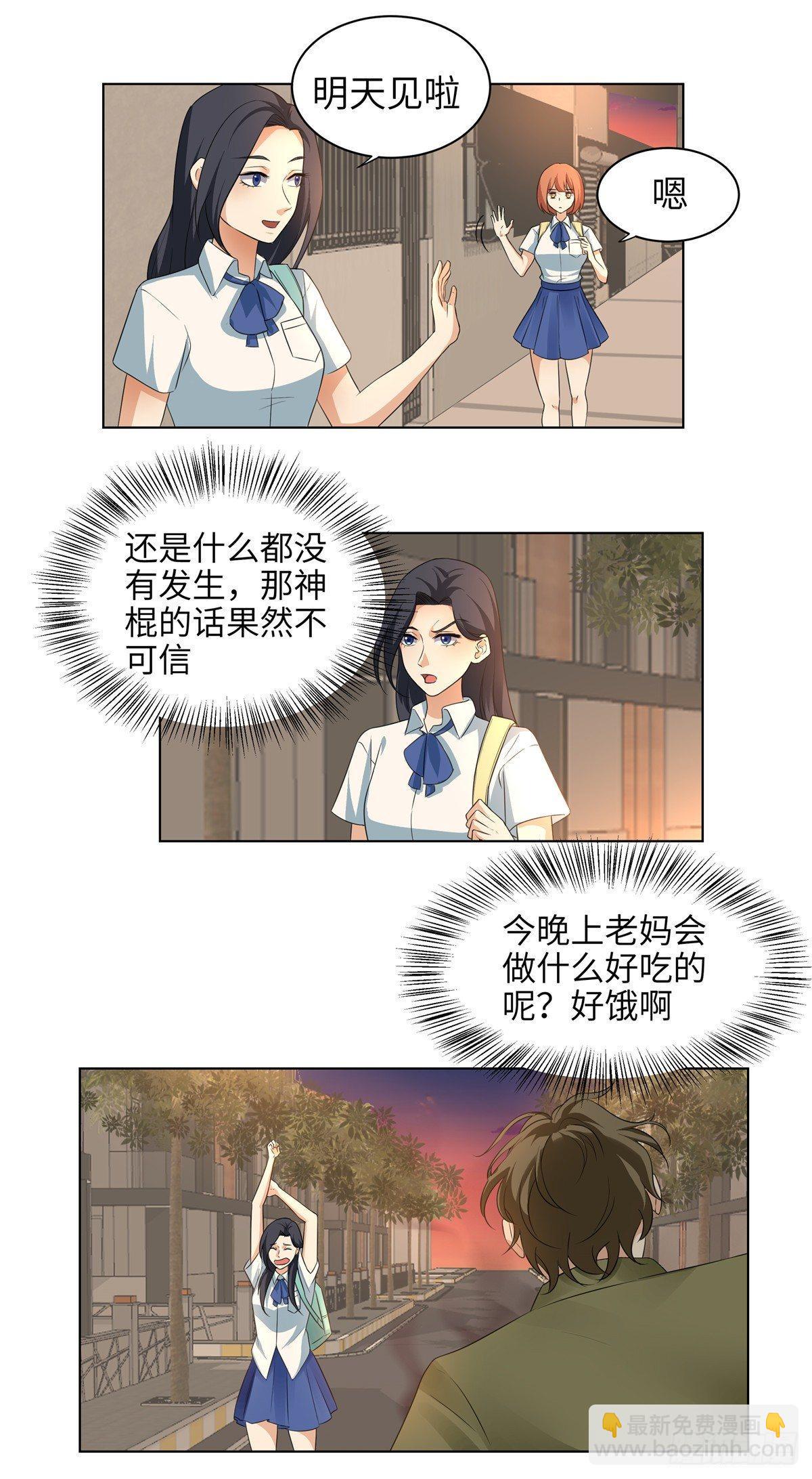 第九话：黑气-第10话