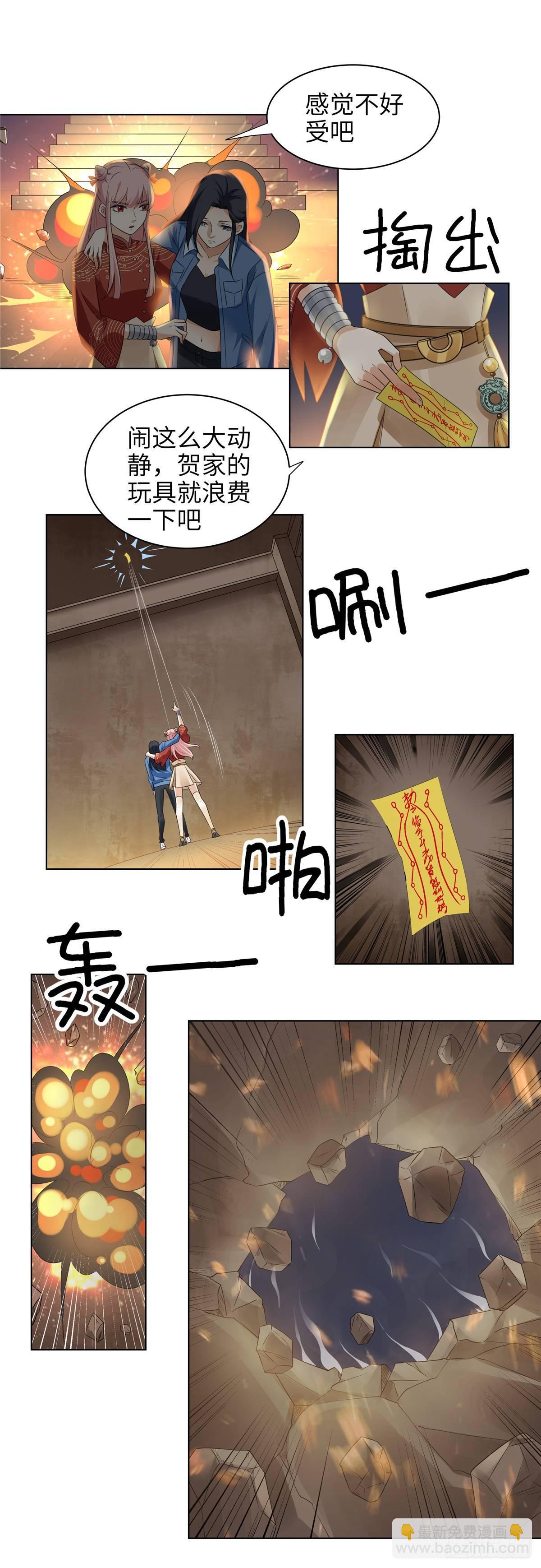 第九话：黑气-第10话