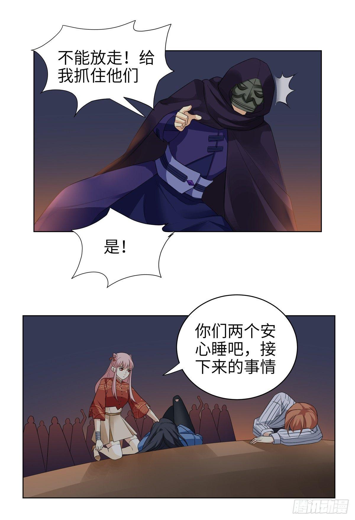 第九话：黑气-第10话