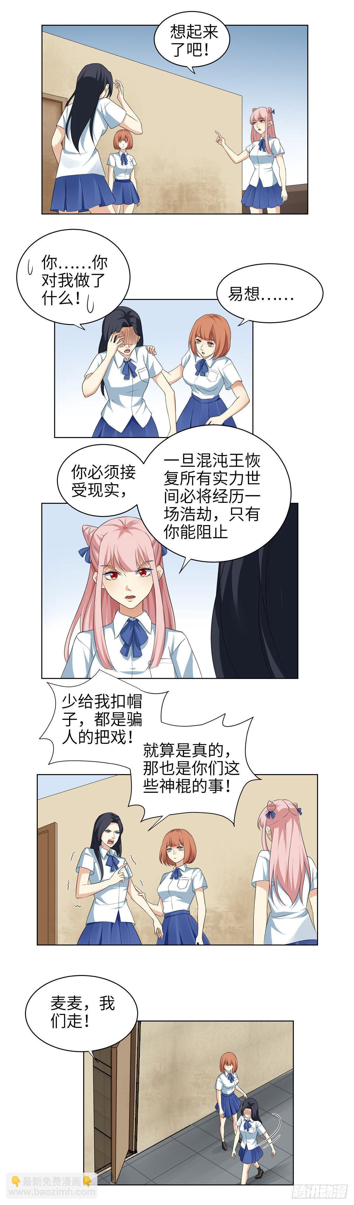 第九话：黑气-第10话