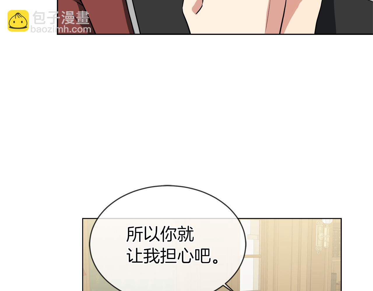 邪惡的灰姑娘 - 第40話 重新簽訂契約(1/3) - 1