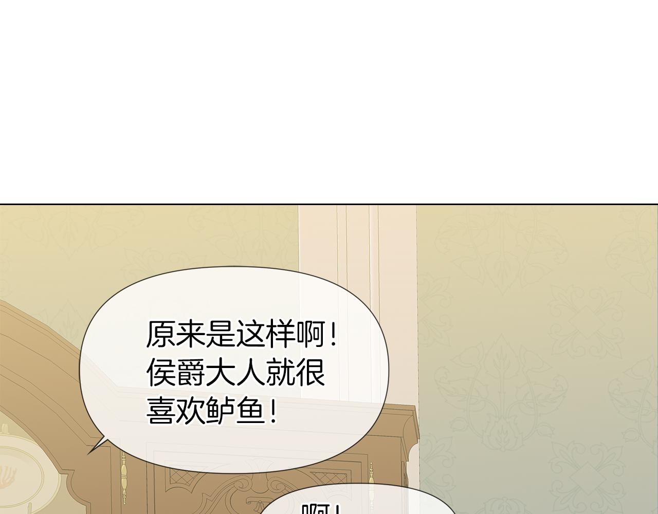 邪惡的灰姑娘 - 第48話 不爽(2/3) - 1