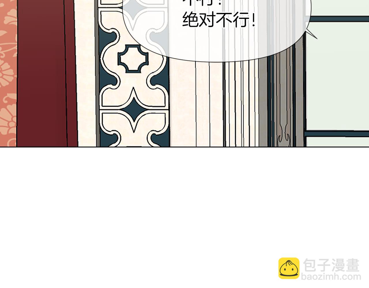 邪恶的灰姑娘 - 第56话 接受惩罚吧(1/4) - 1