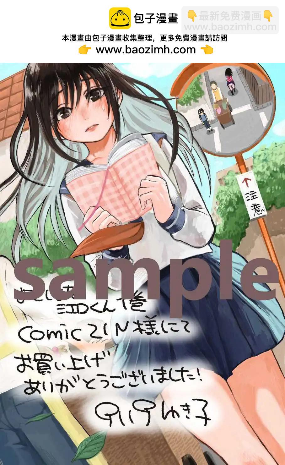 邪惡的江口君 - 第5.3工口 - 1