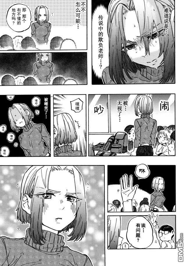 邪惡的江口君 - web03 - 1