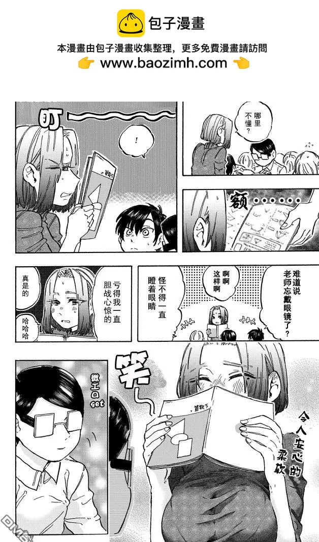 邪惡的江口君 - web03 - 1