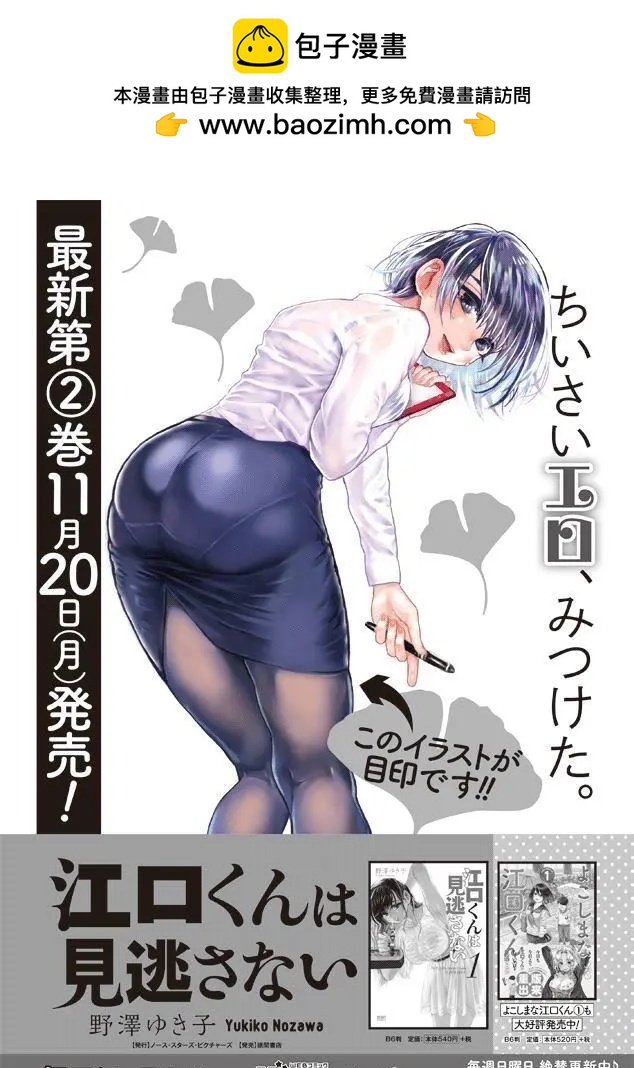 邪惡的江口君 - web10 - 2