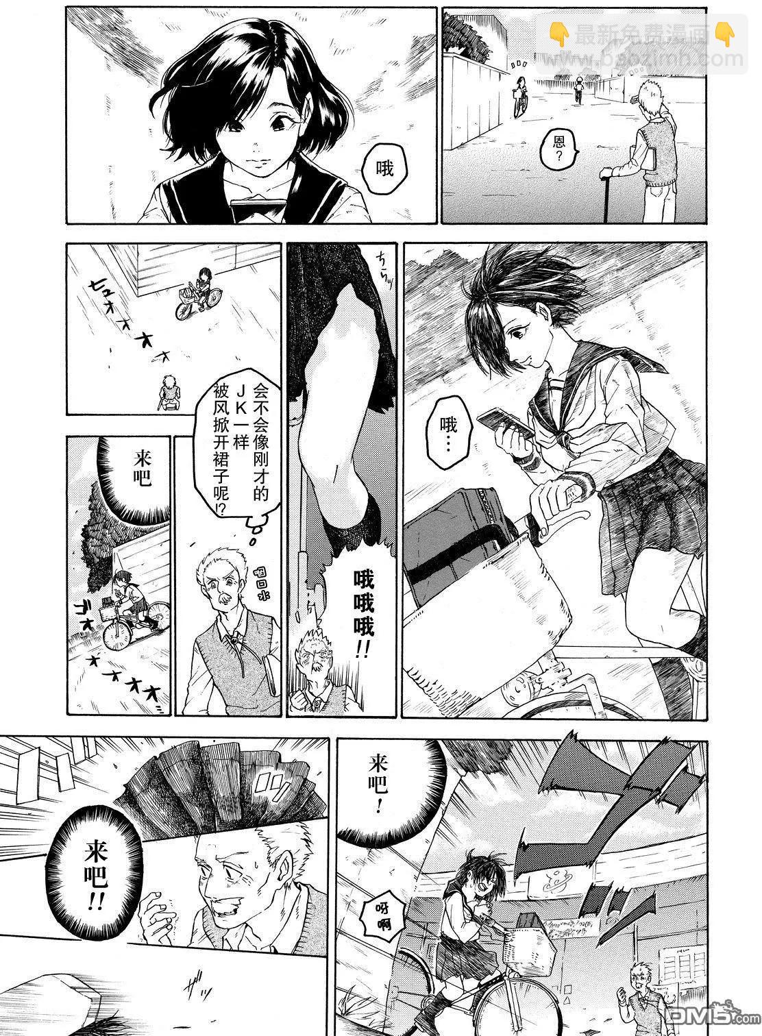 邪惡的江口君 - 第9.2話 - 1