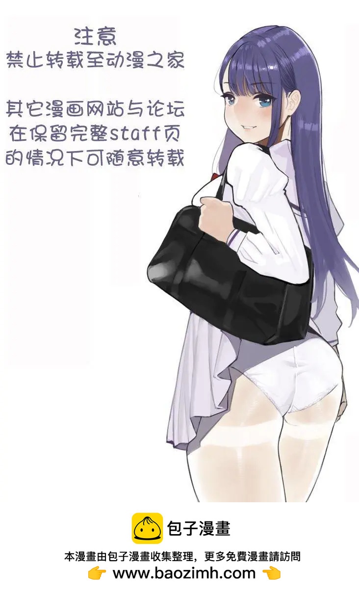 邪惡的江口君 - 第11.1話 - 2