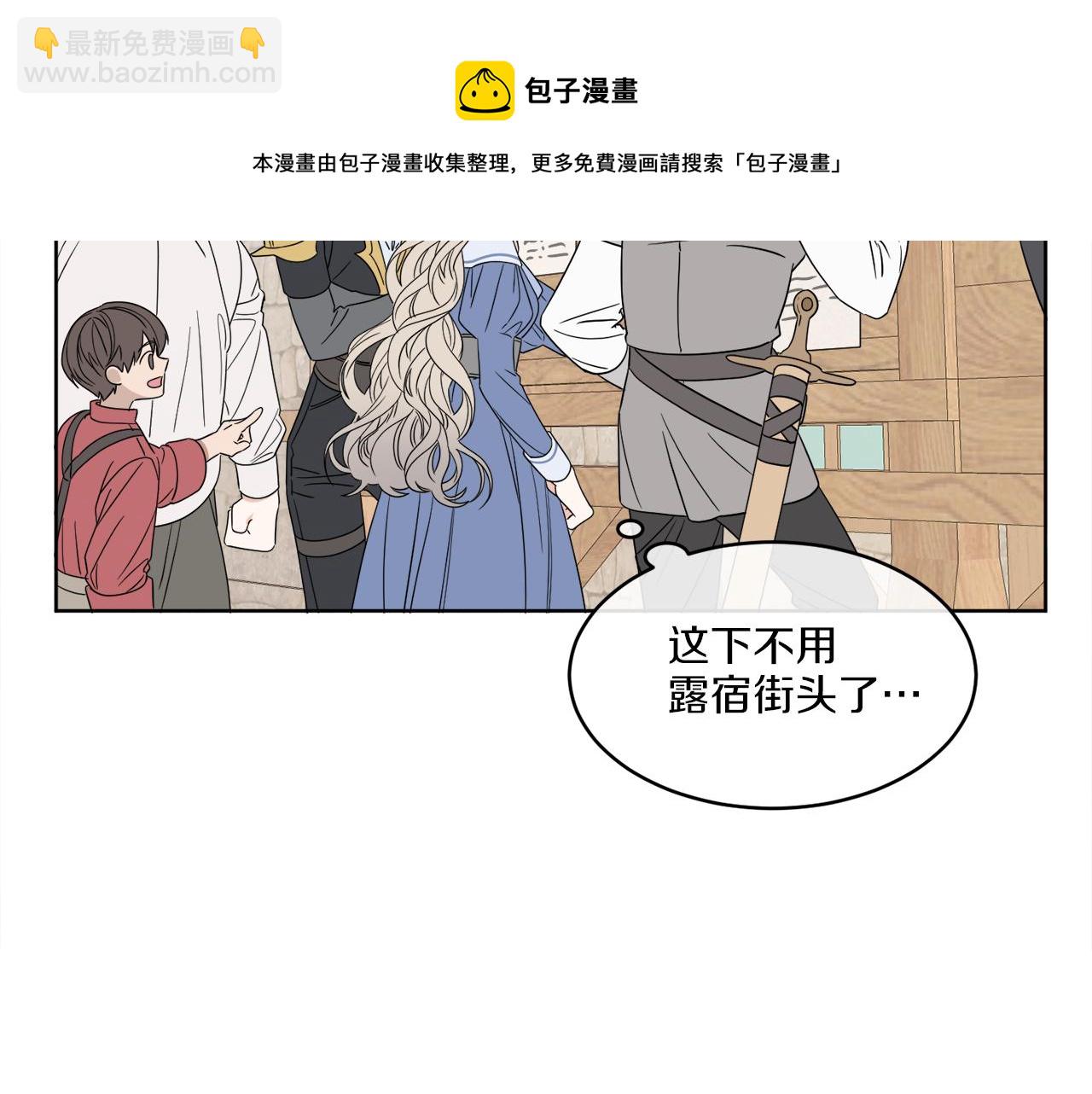 第2话 新手任务(1/4)-第2话