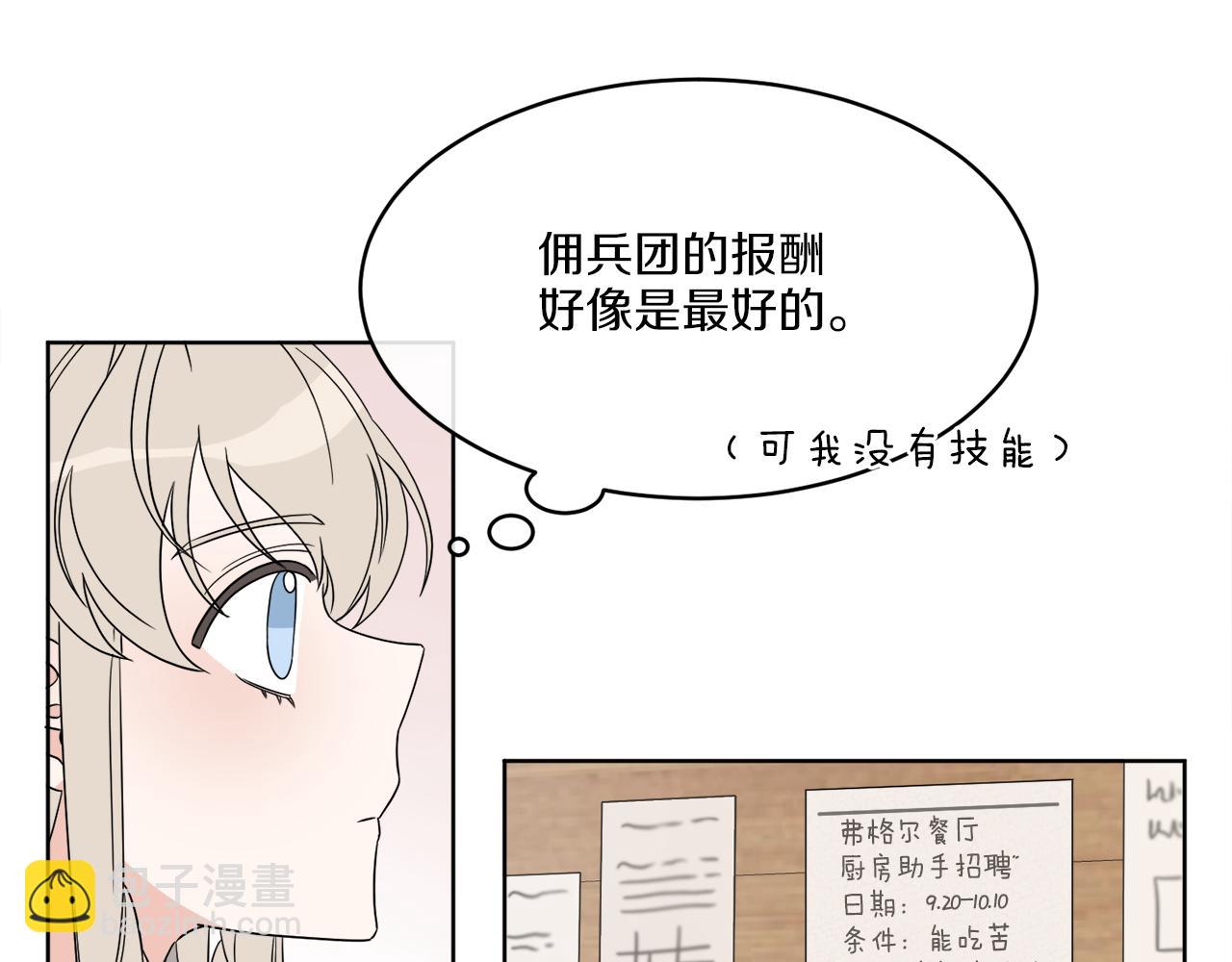 第2话 新手任务(1/4)-第2话