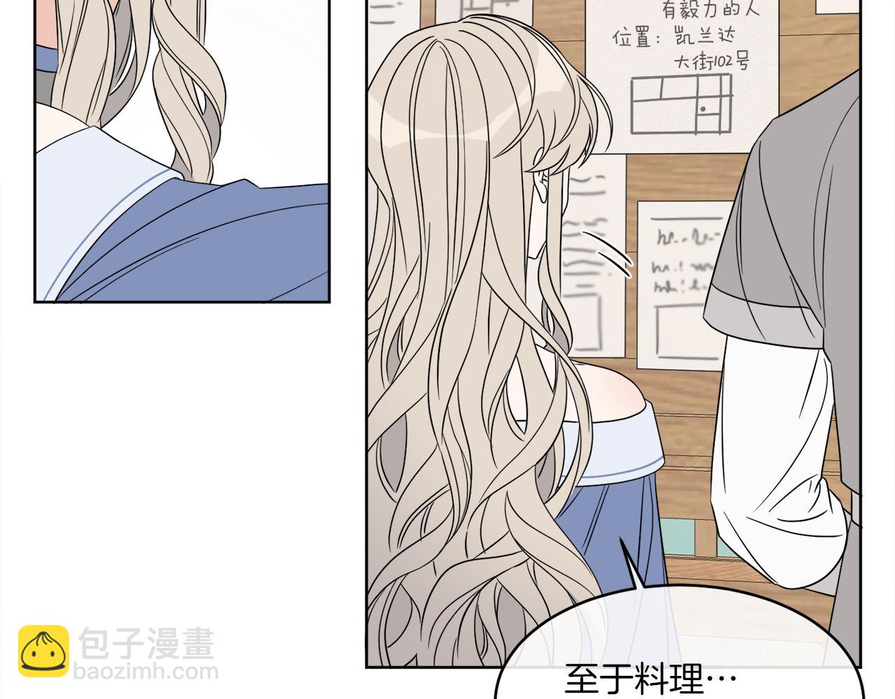 第2话 新手任务(1/4)-第2话