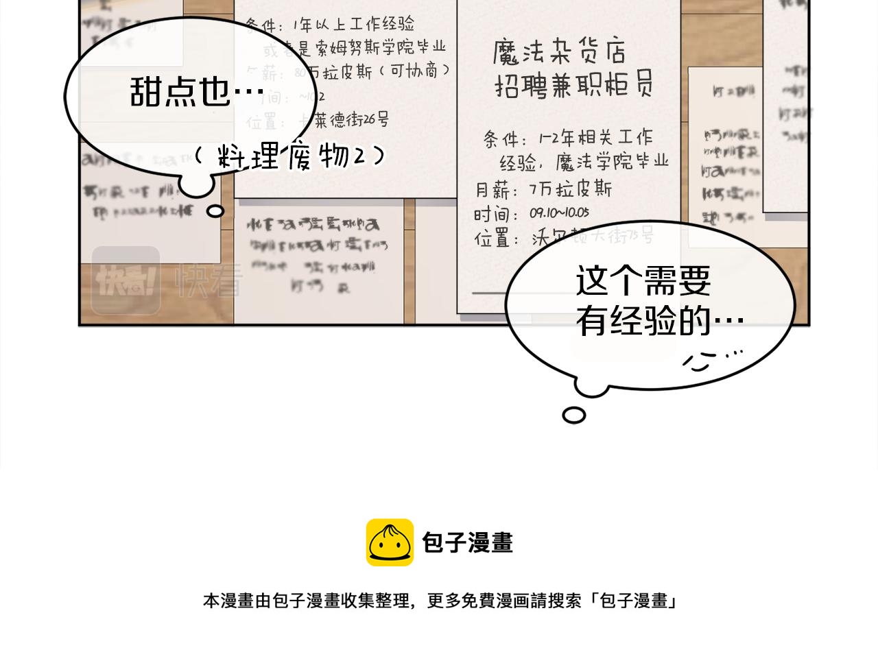 第2话 新手任务(1/4)-第2话