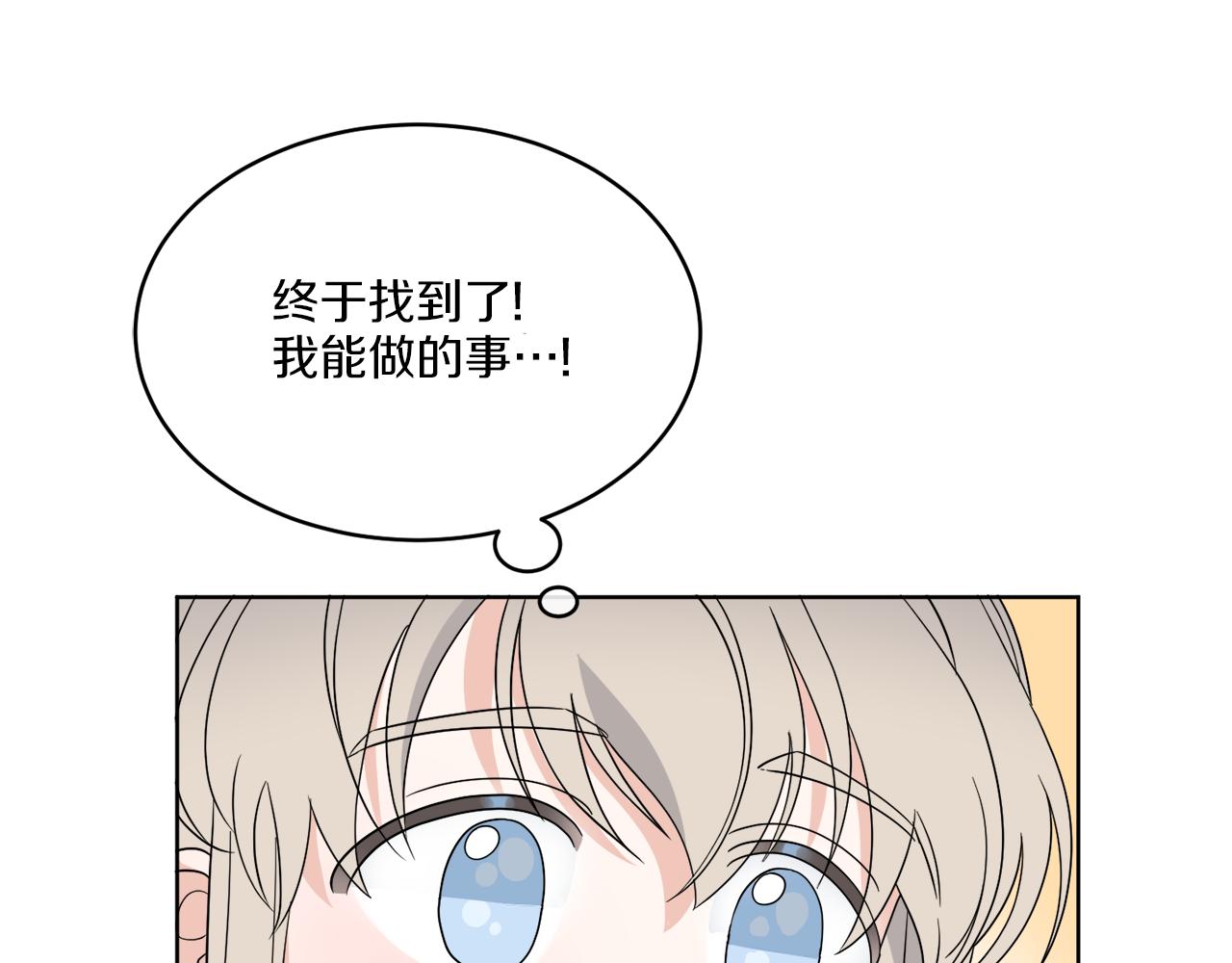 第2话 新手任务(1/4)-第2话