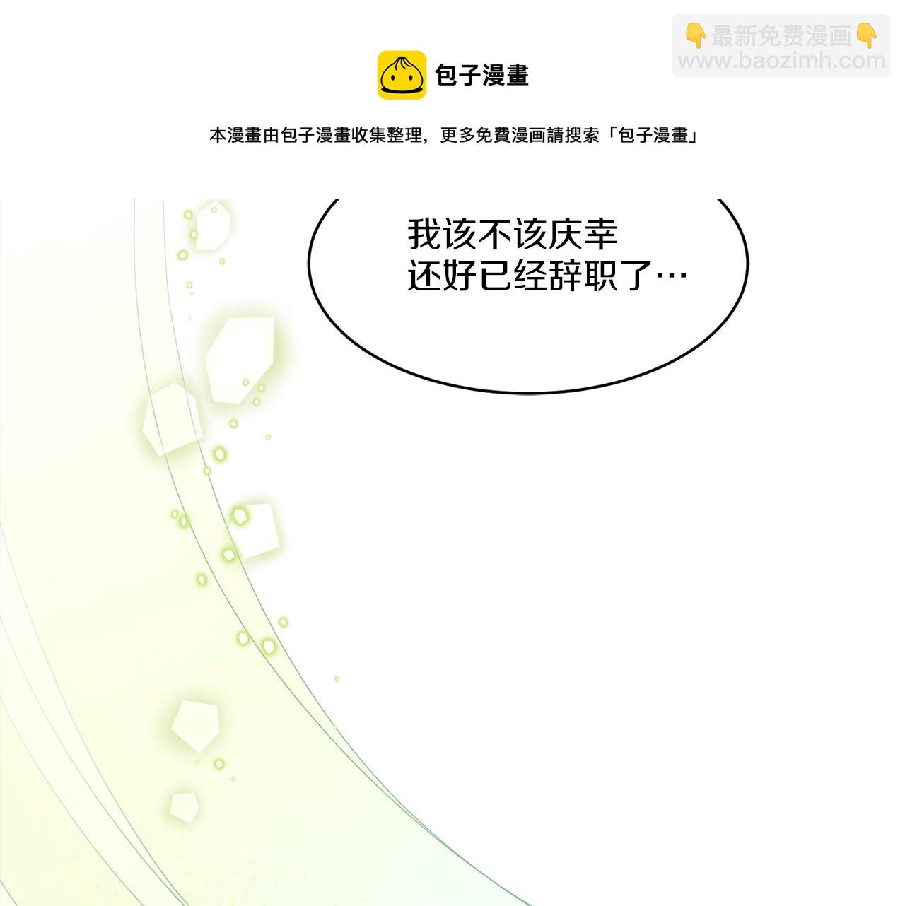 第2话 新手任务(1/4)-第2话