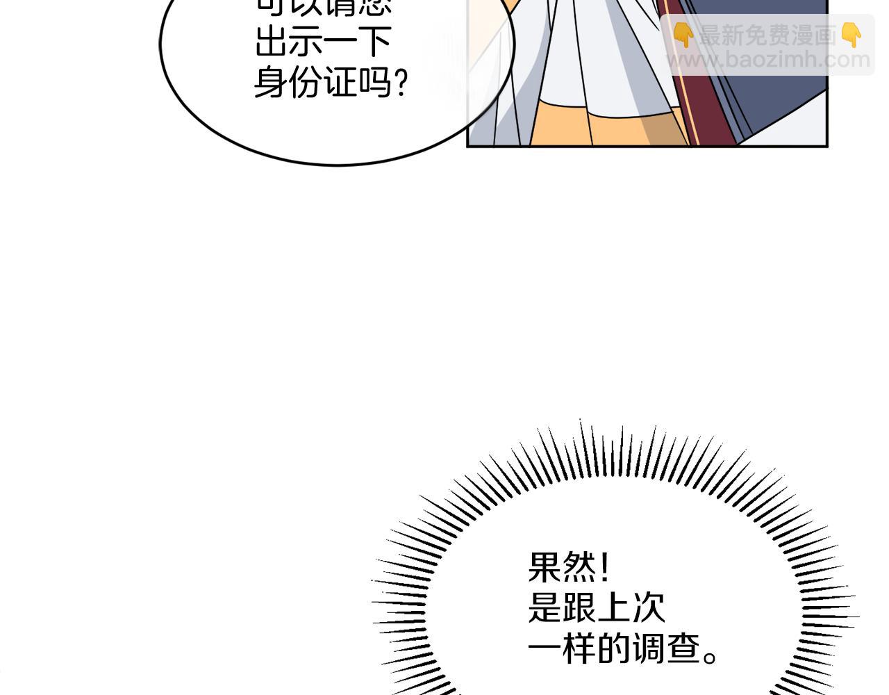 第12话 怪物入侵(1/4)-第12话