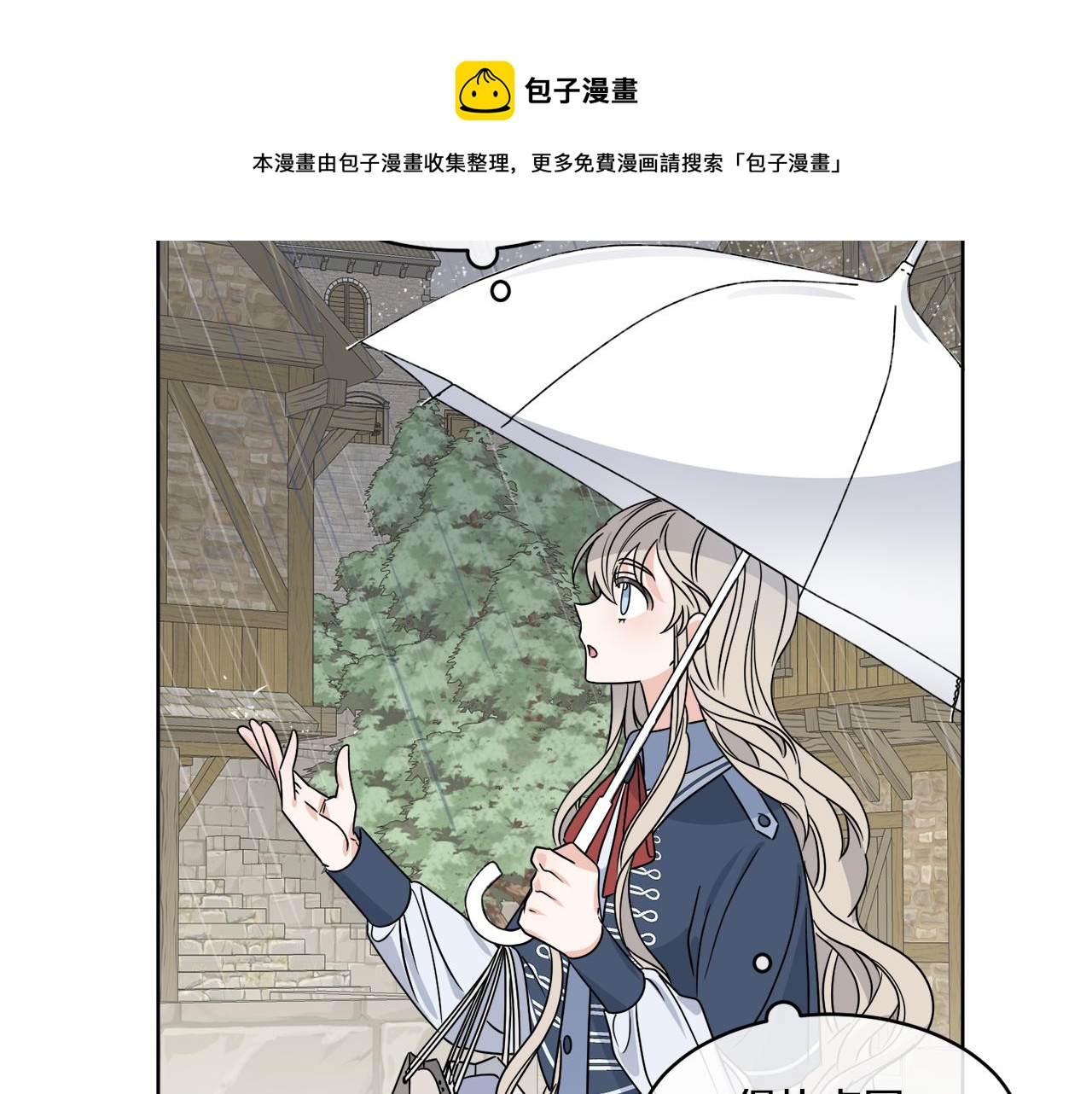 第12话 怪物入侵(1/4)-第12话