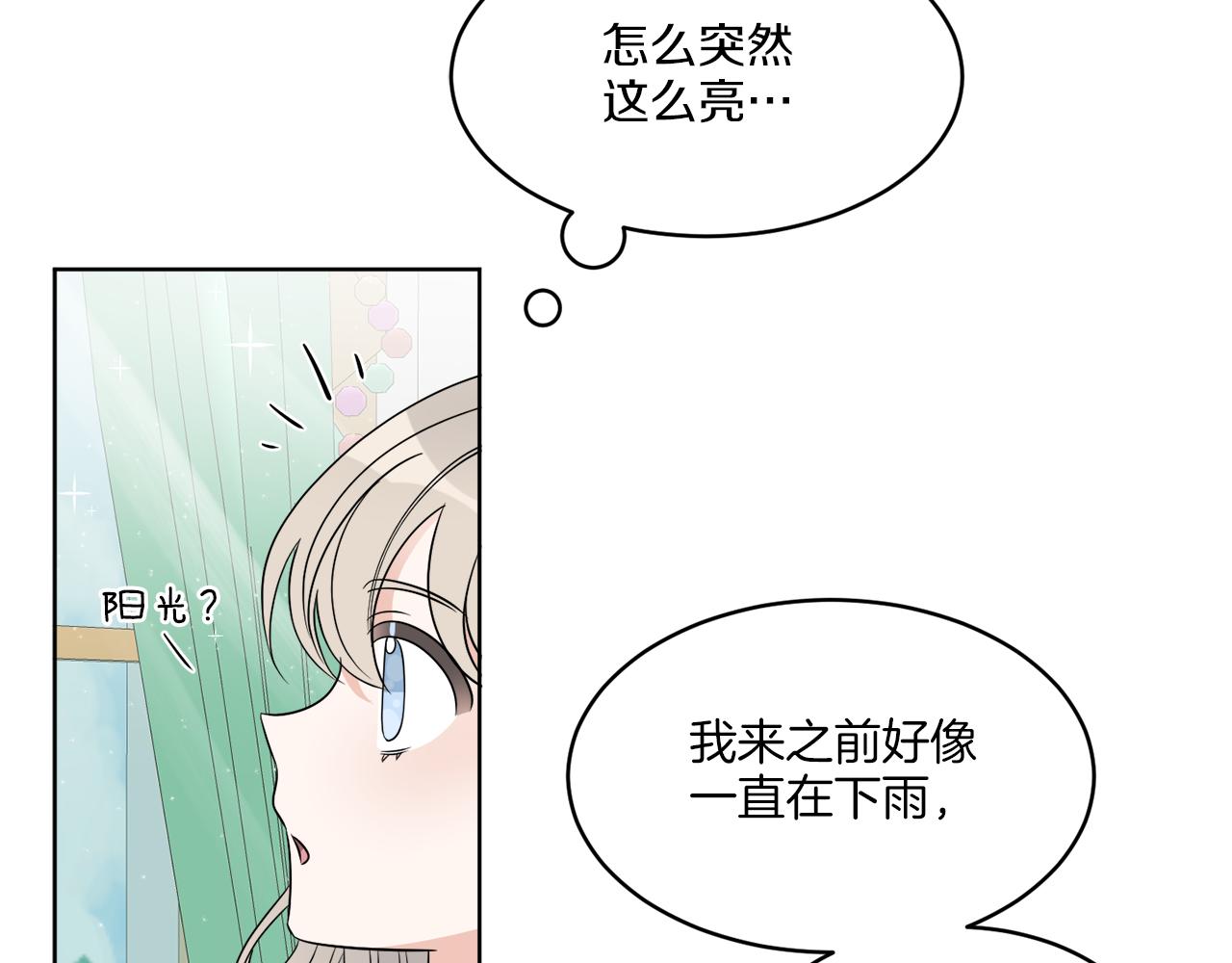 第14话 参加宴会(1/3)-第14话