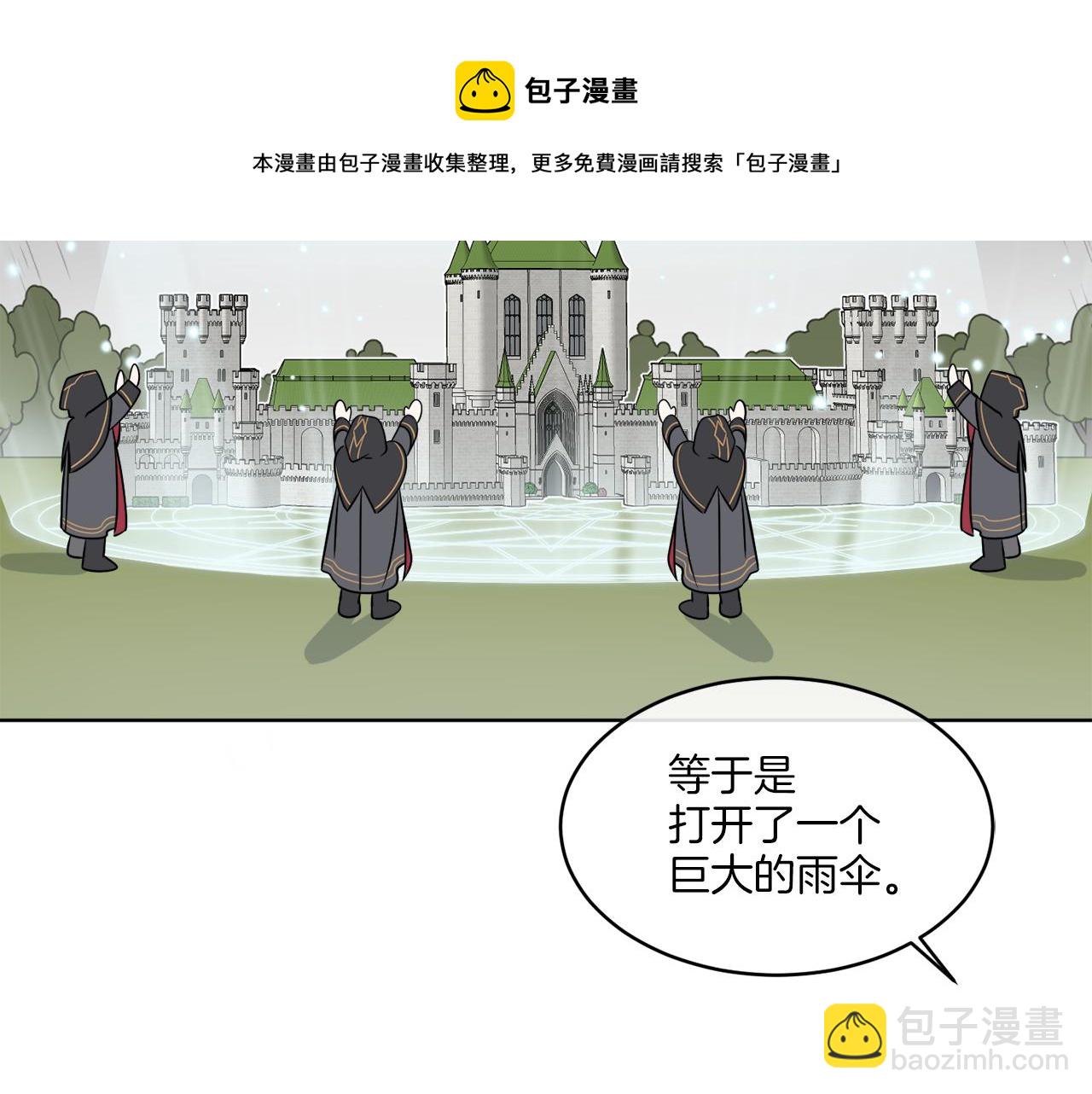 第14话 参加宴会(1/3)-第14话