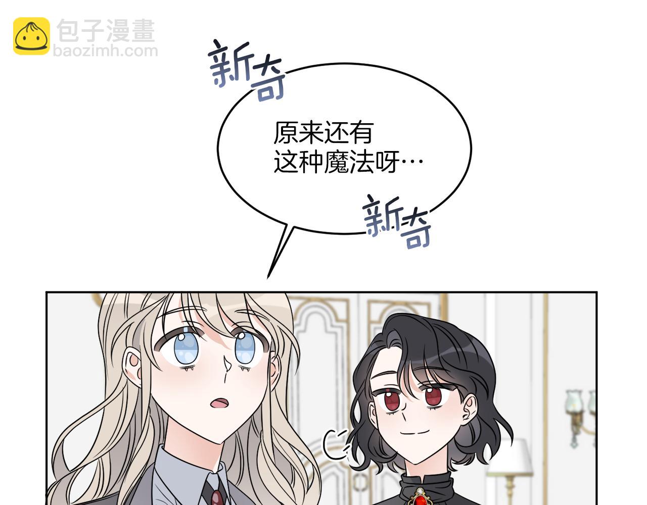 第14话 参加宴会(1/3)-第14话