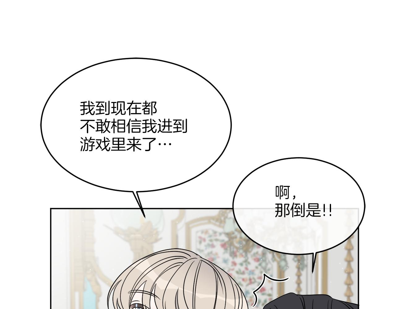 第14话 参加宴会(1/3)-第14话