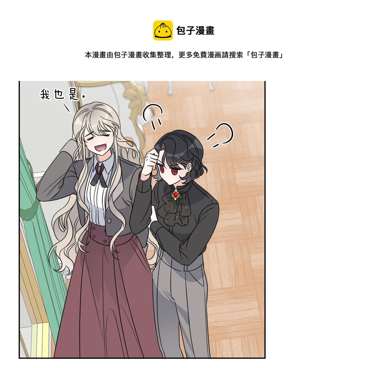 第14话 参加宴会(1/3)-第14话