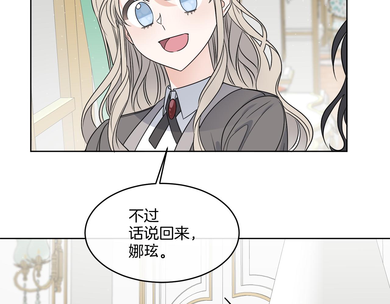 第14话 参加宴会(1/3)-第14话