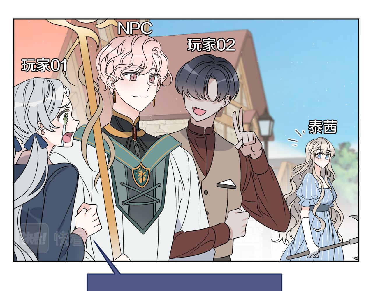 第14话 参加宴会(1/3)-第14话