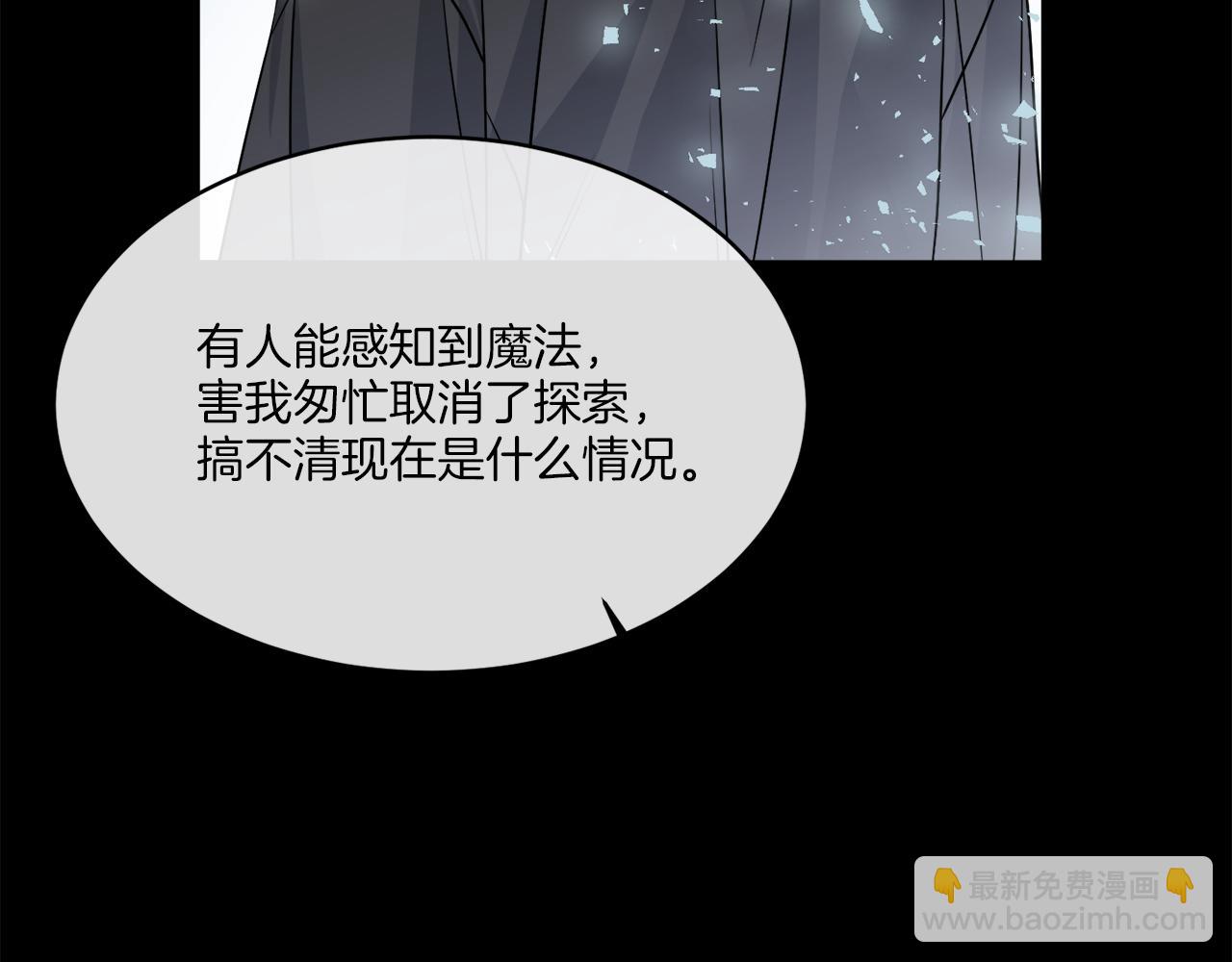 第16话 计划失败(1/3)-第16话