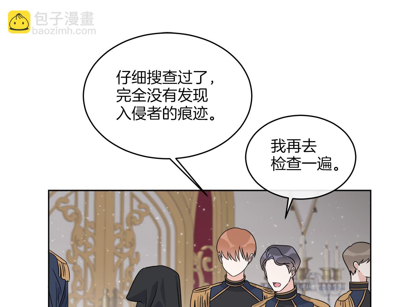 第16话 计划失败(1/3)-第16话