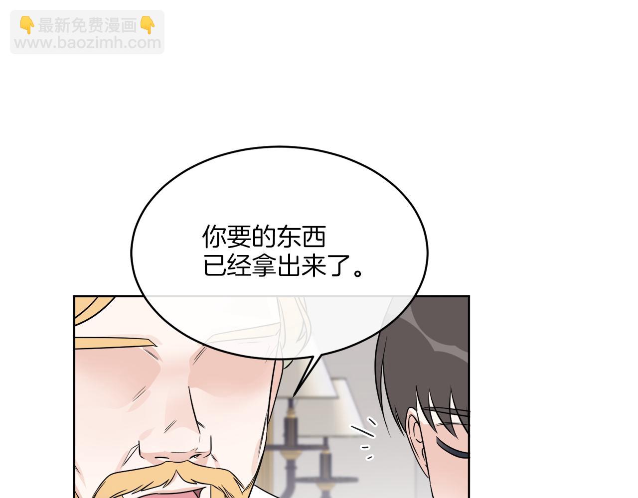 第16话 计划失败(1/3)-第16话