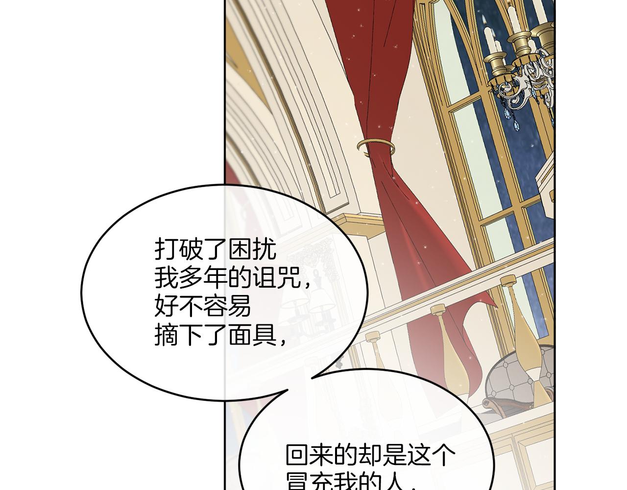 第18话 真假皇太子(1/3)-第18话