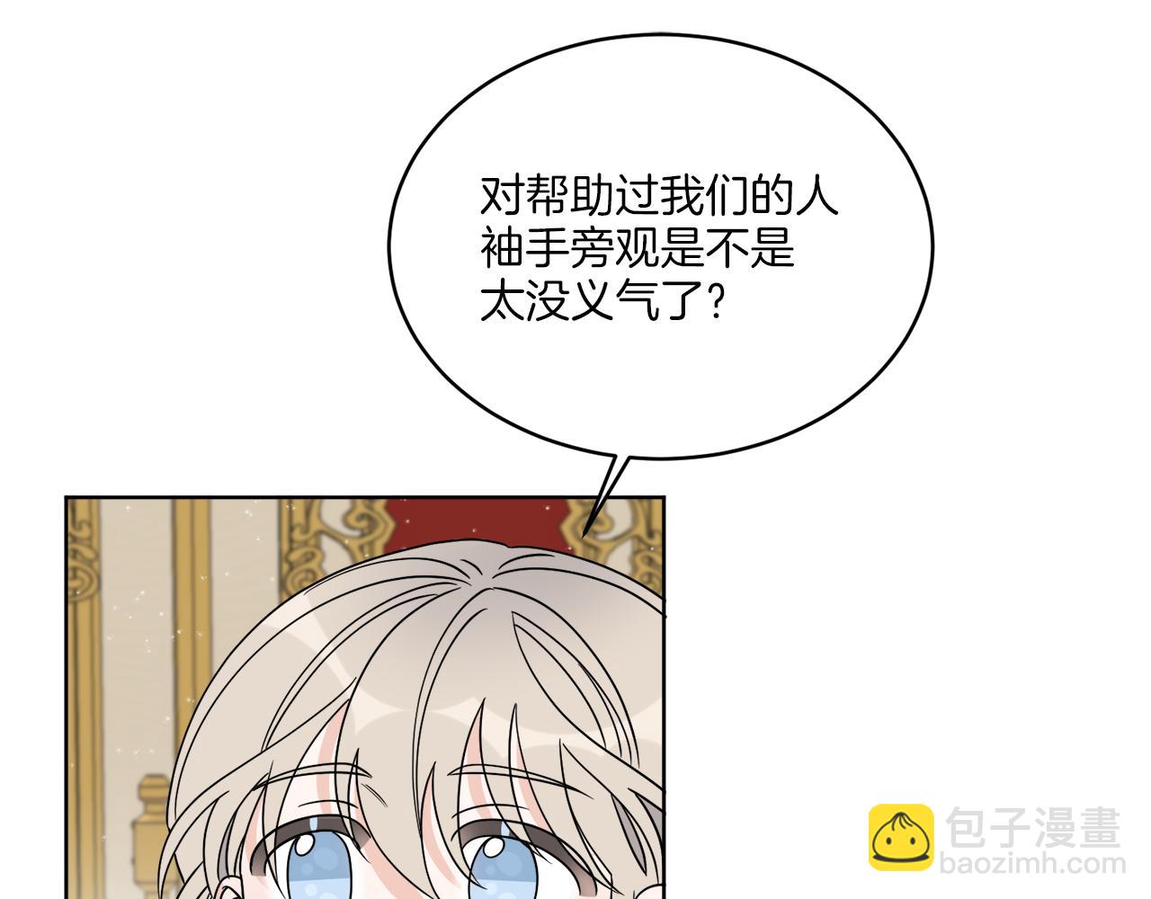 第18话 真假皇太子(1/3)-第18话