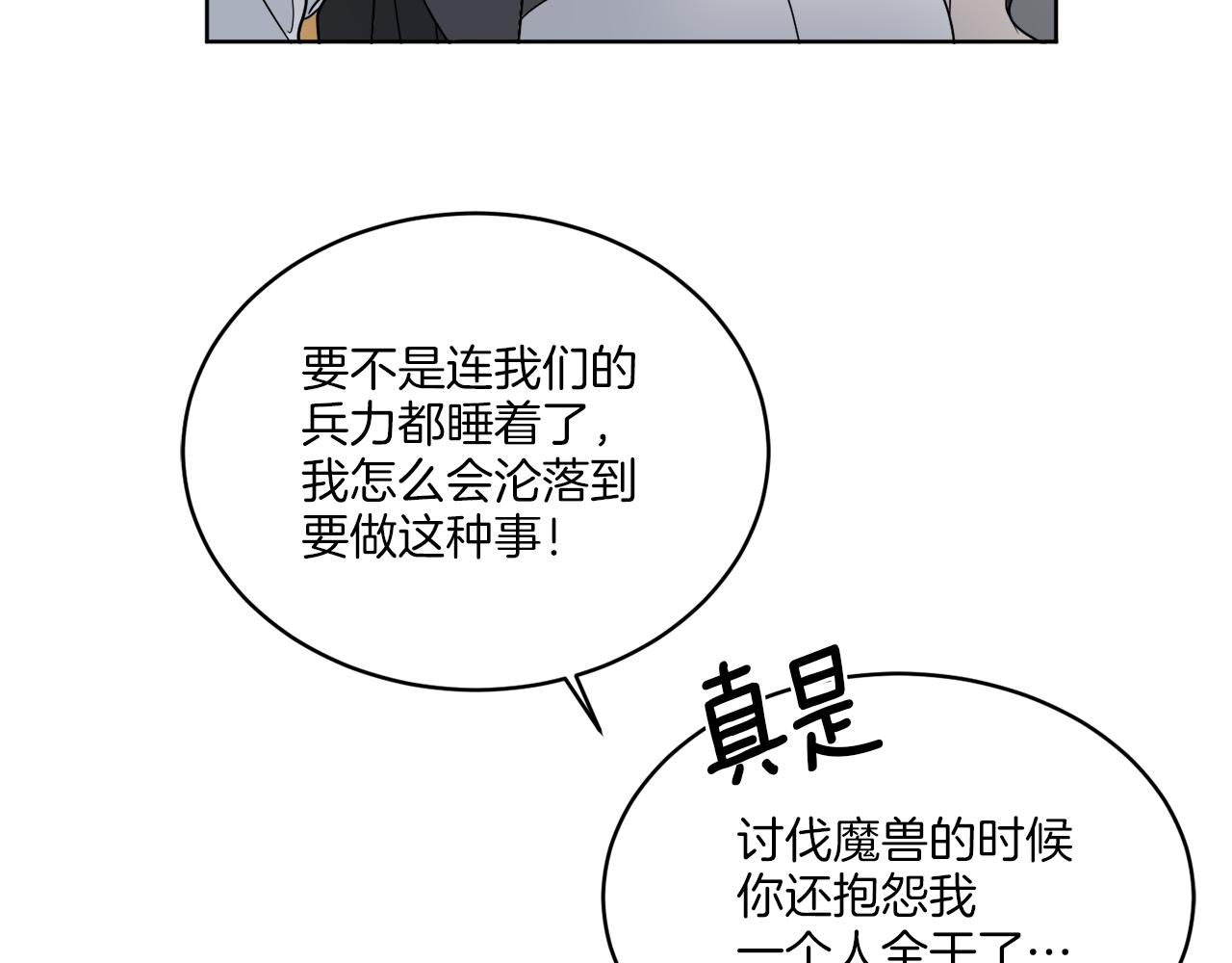 第20话 劫后余生(1/4)-第20话