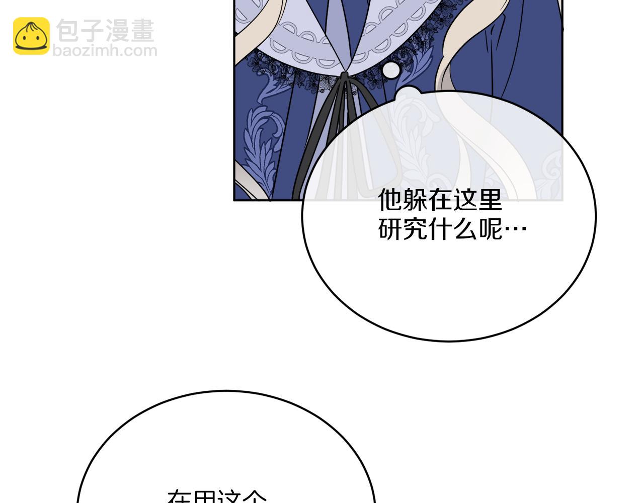 第22话 没有影子的人(1/4)-第22话