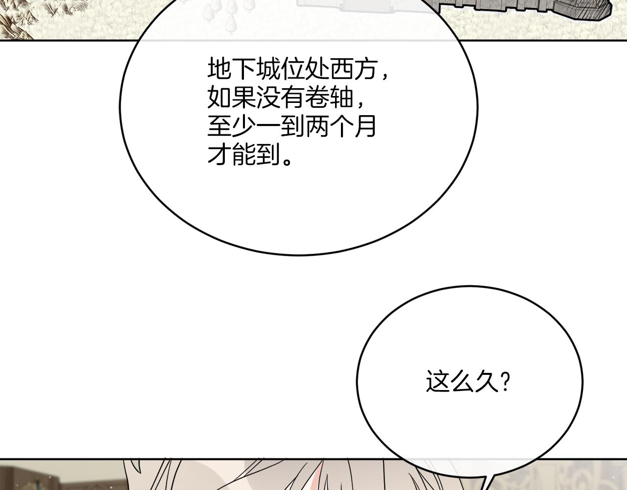 第22话 没有影子的人(1/4)-第22话