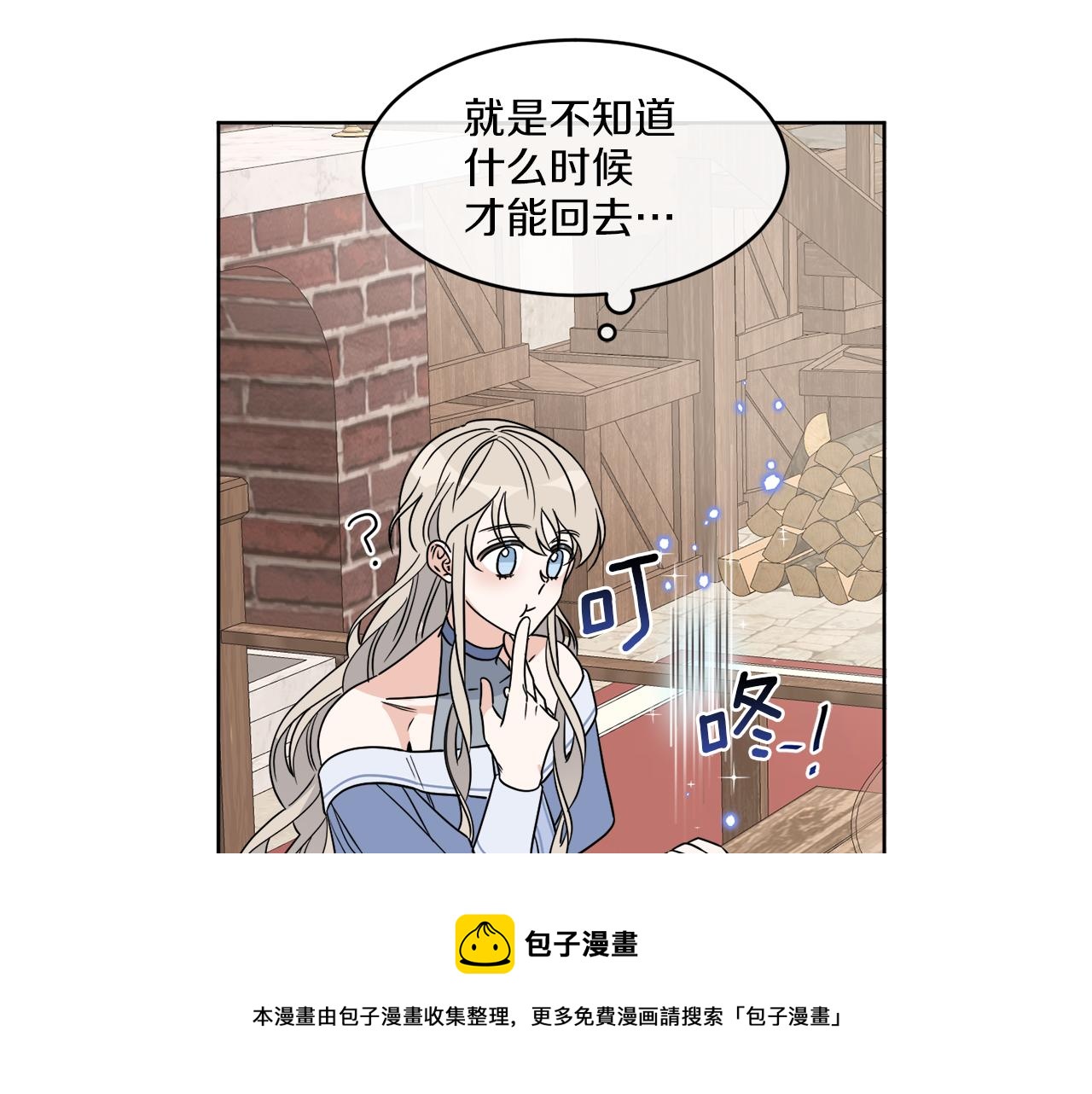 第4话 NPC登场！(1/3)-第4话