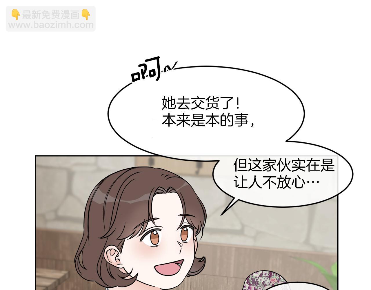 第4话 NPC登场！(1/3)-第4话