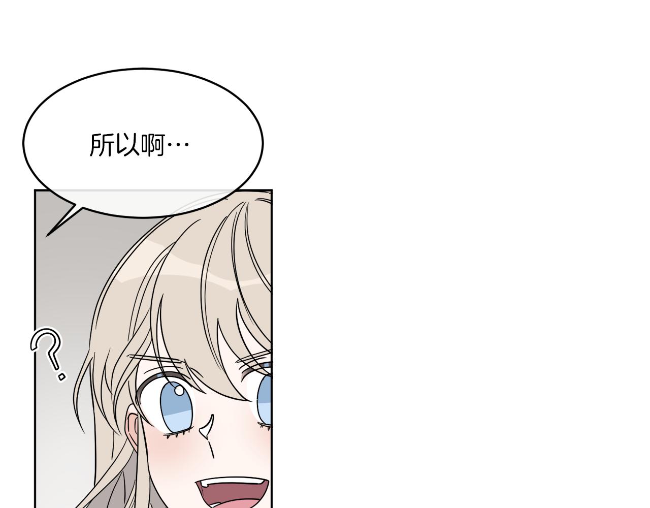 第4话 NPC登场！(1/3)-第4话