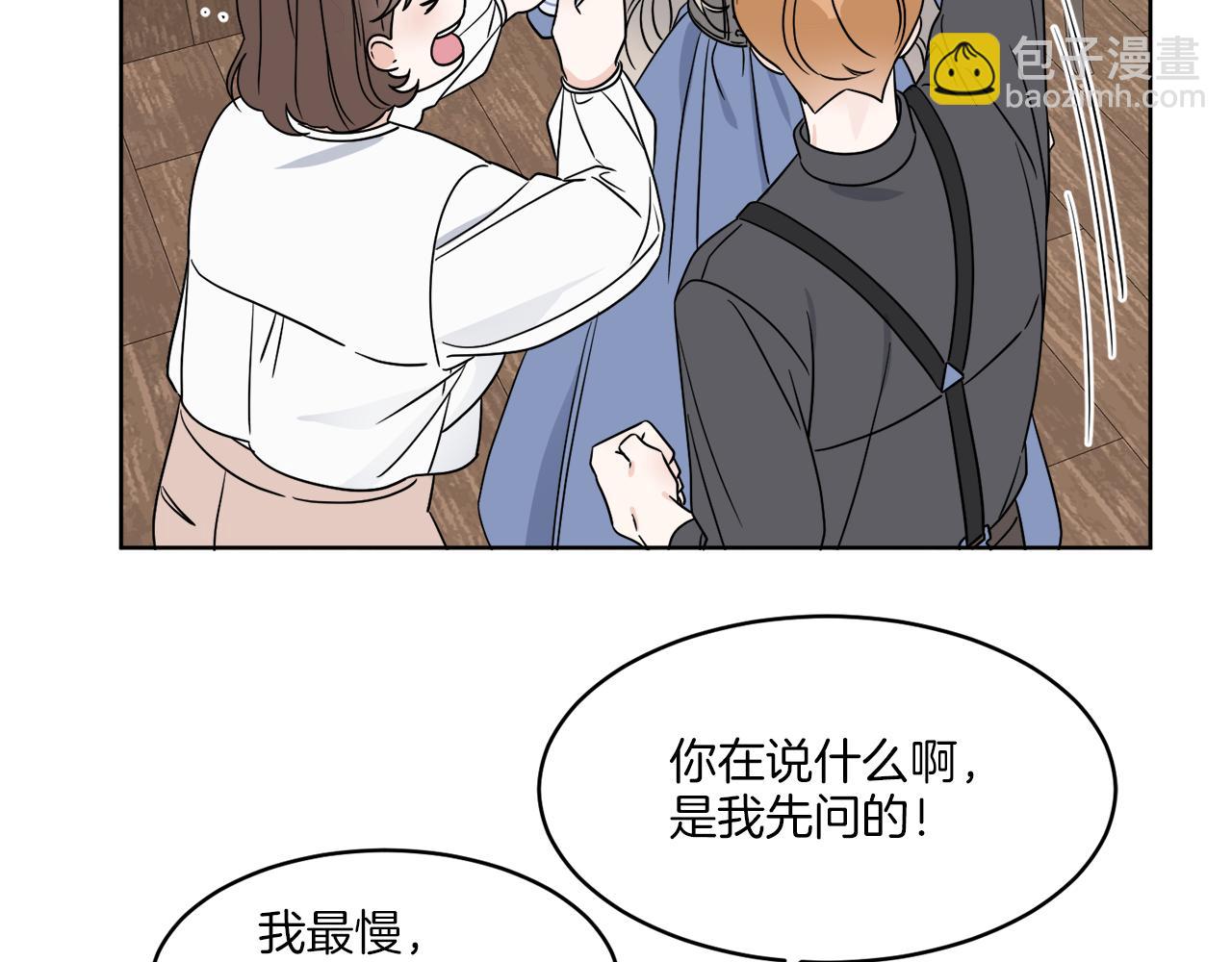 第4话 NPC登场！(1/3)-第4话