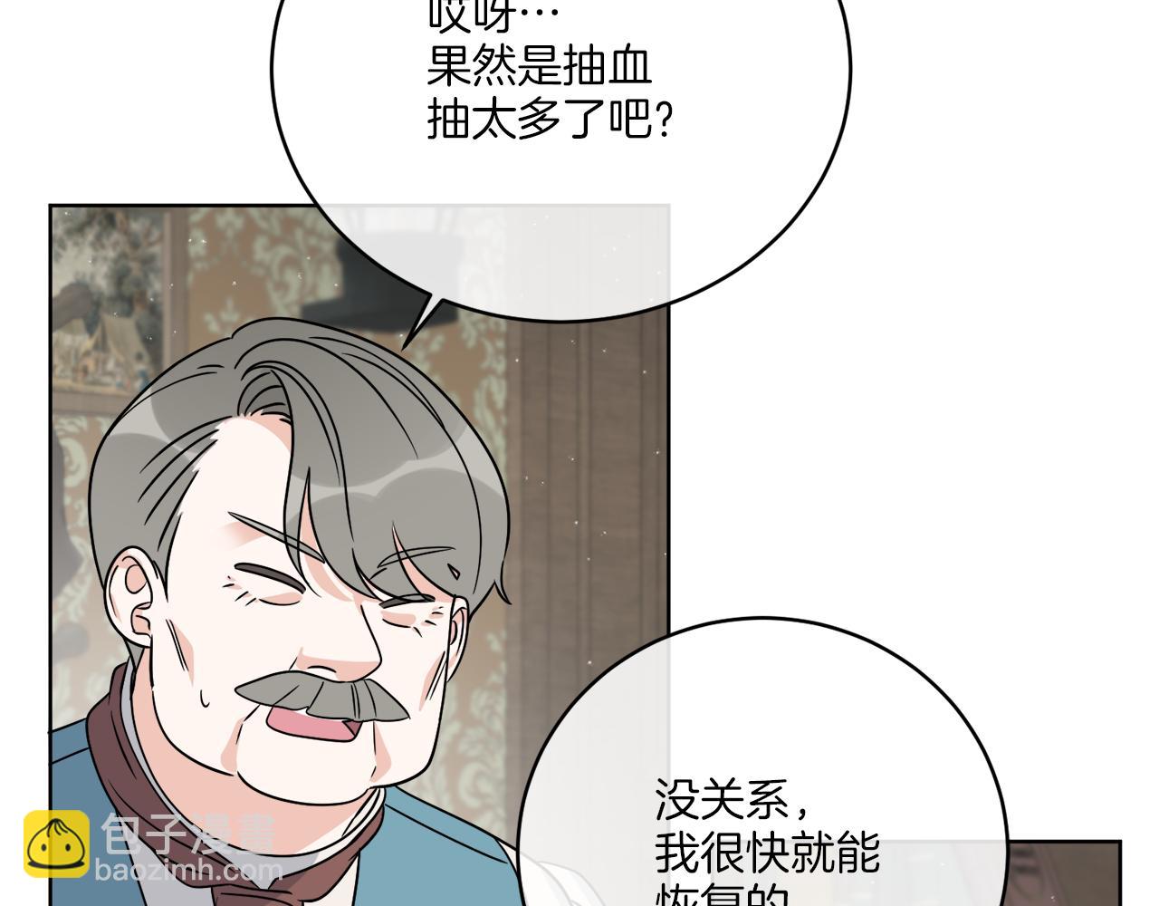 第32话 这里是地下城？(1/4)-第32话