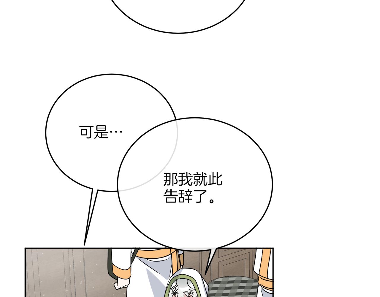 第32话 这里是地下城？(1/4)-第32话