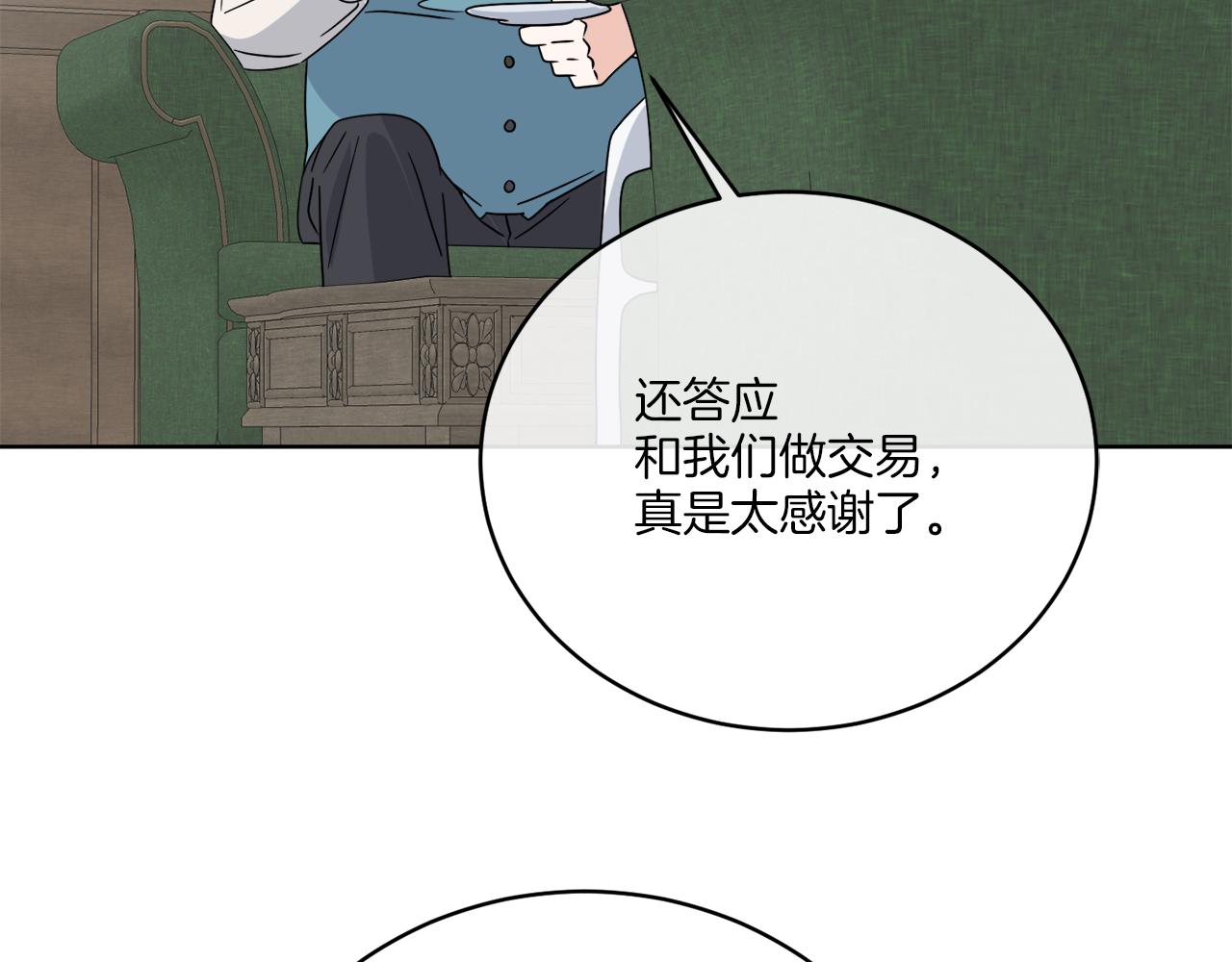 第32话 这里是地下城？(1/4)-第32话