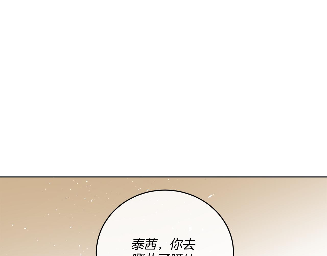 第32话 这里是地下城？(1/4)-第32话