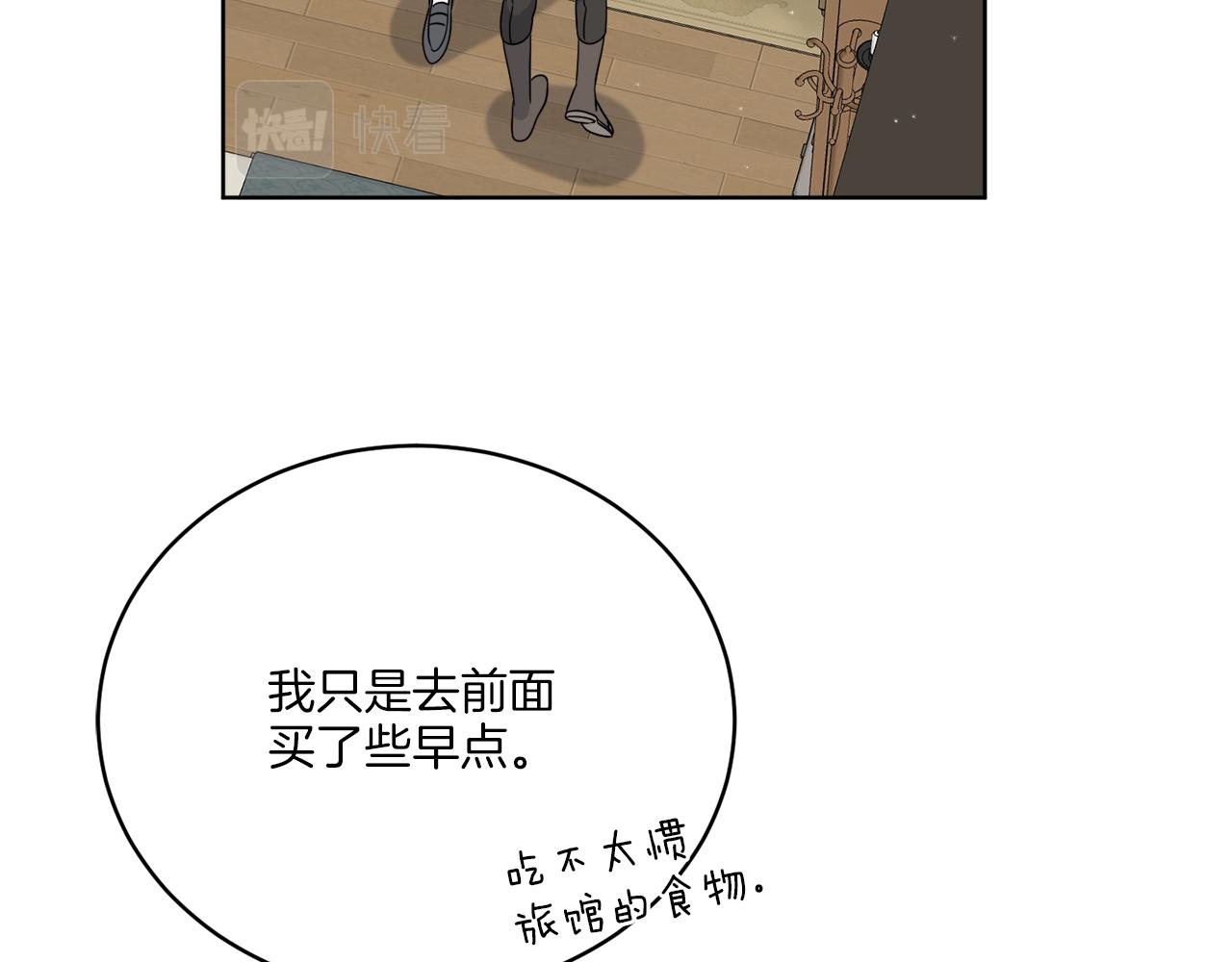 第32话 这里是地下城？(1/4)-第32话