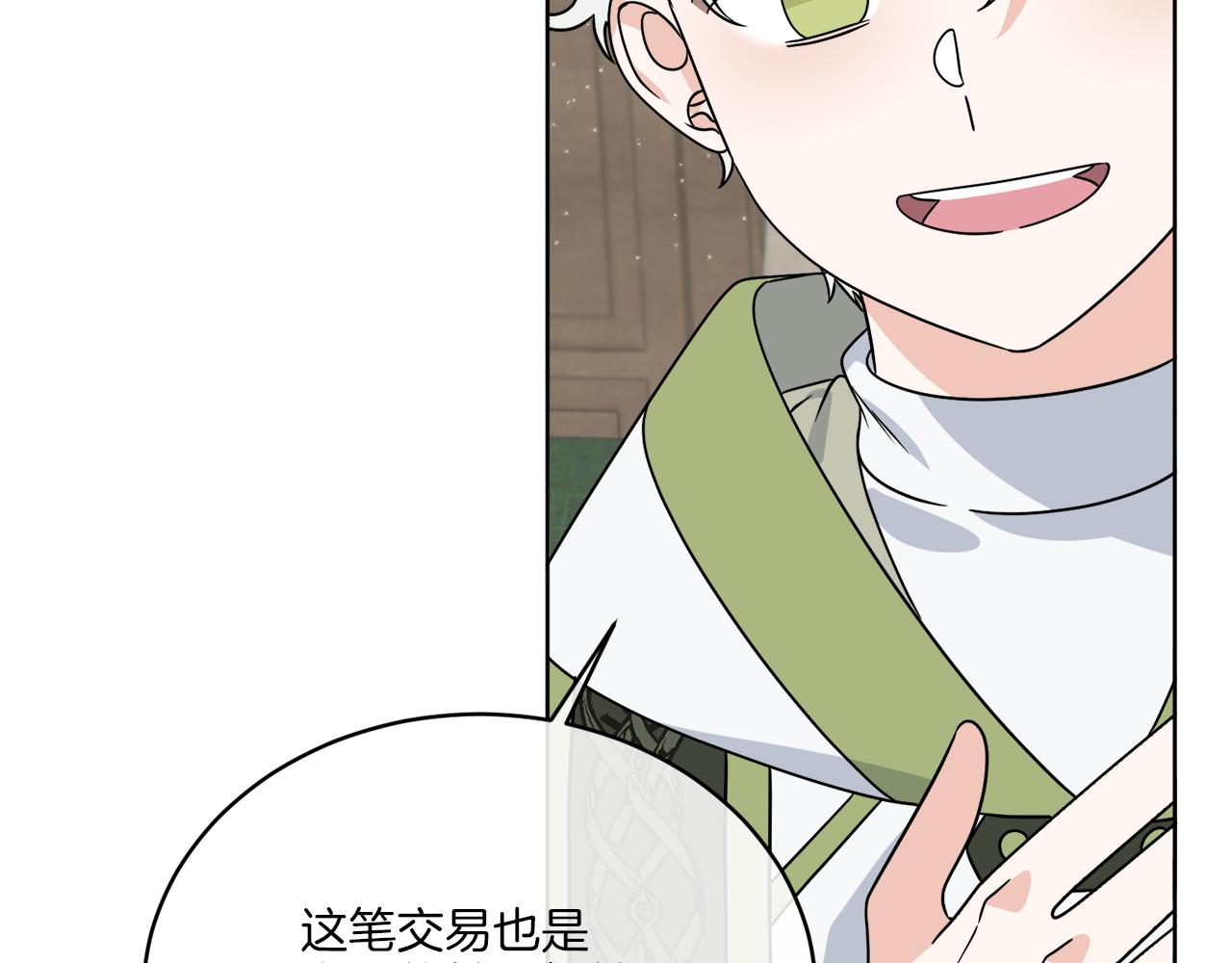 第32话 这里是地下城？(1/4)-第32话